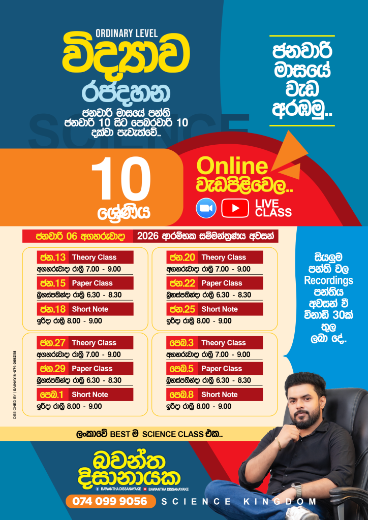 Online wadapiliwela post G10