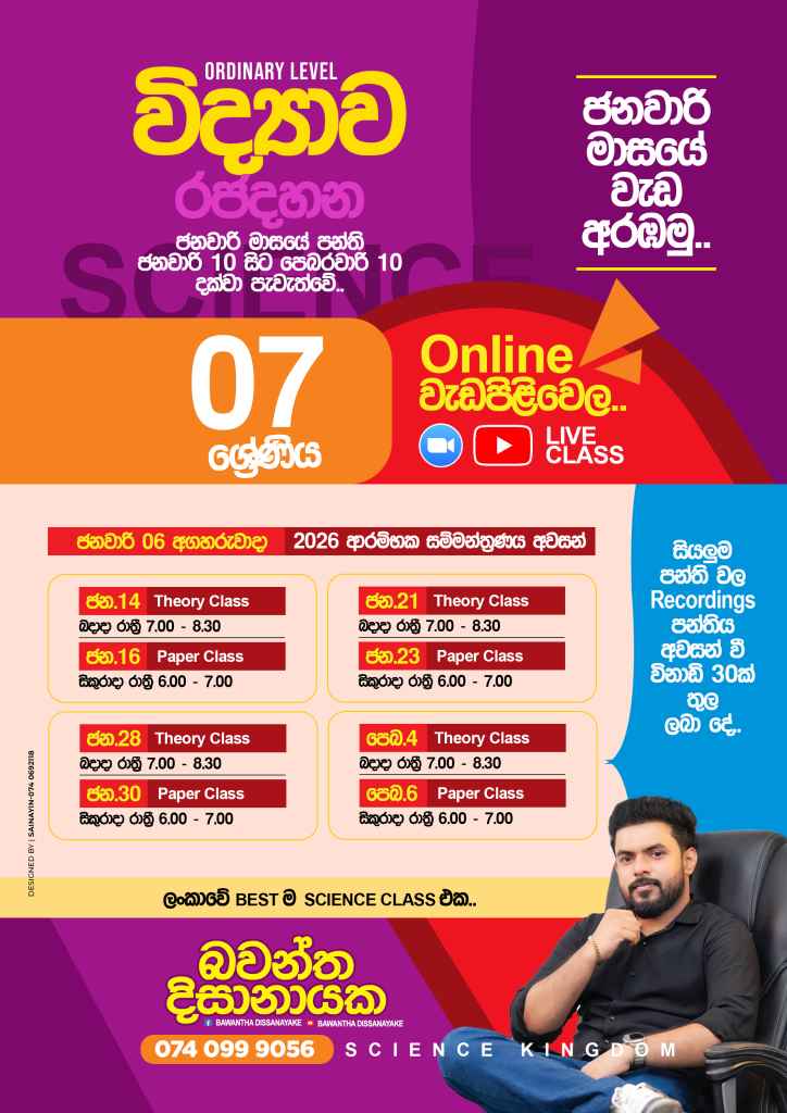 Online wadapiliwela post G7