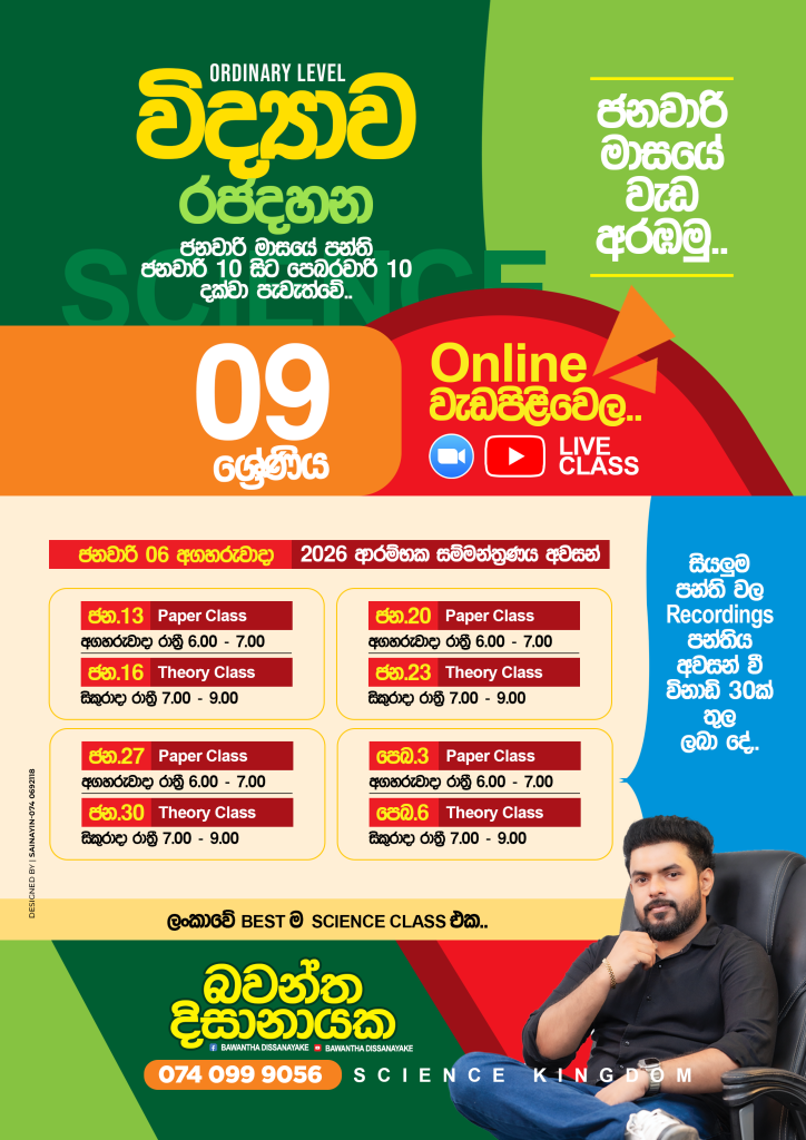 Online wadapiliwela post G9